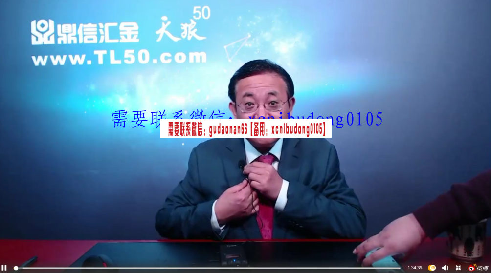 a股天狼50陈浩2018-2019年股指期货股票选股培训视频课程