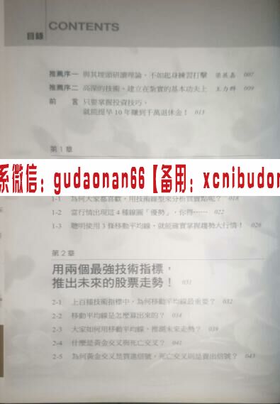 75張圖看懂均線波動：買對趨勢，讓投資勝率提高100！电子书pdf下载