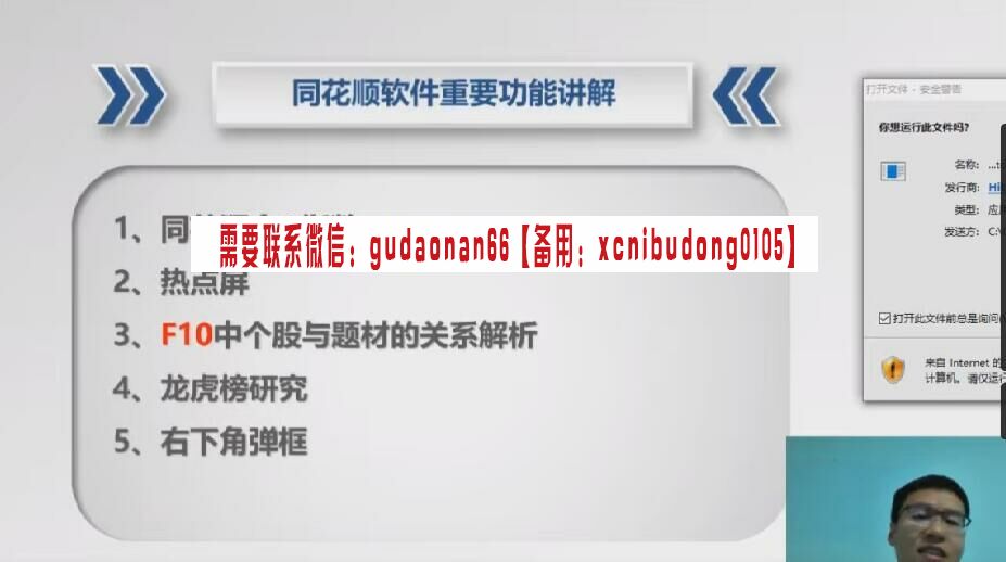 毕晓波2022年股票软件的实战使用方法