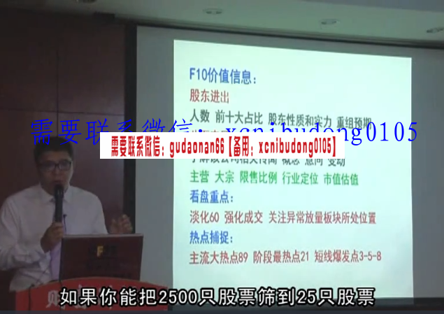投资者说 金梓老师 股票 系统课 视频课程