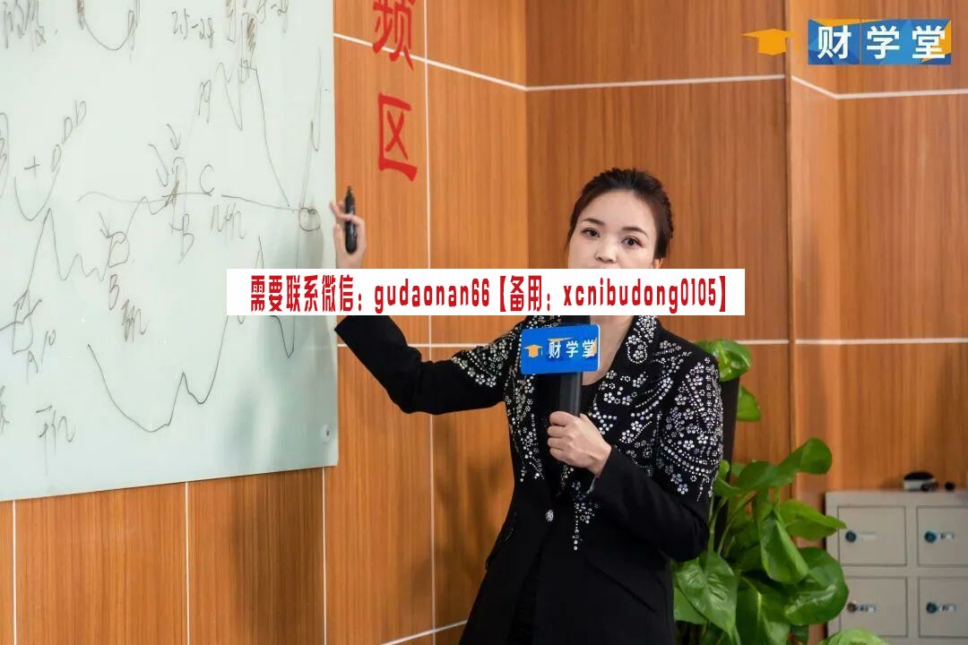 财学堂何青平操盘宝典定牛股视频20集