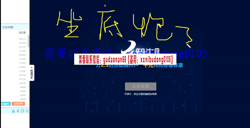 风行老师 短线飞刀13招 视频课程