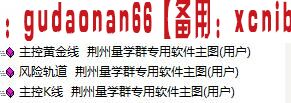 三度教育 荆州量学群 三度精讲视频全套指标公式
