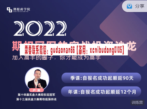 户涛期权2020年期权实战训练营