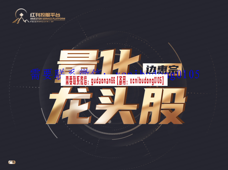 红周刊 边惠宗 2022年 量化龙头股 视频课程