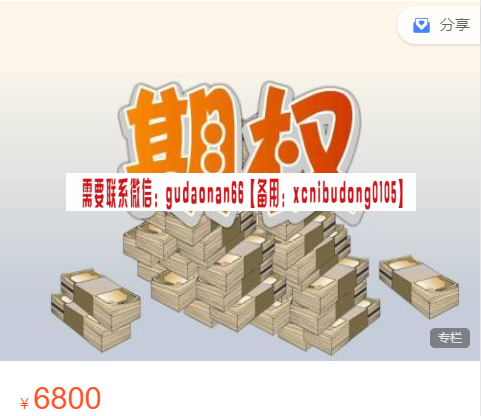 许哲 2019年股票与期权基础视频课程