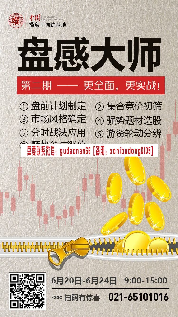赵昌运 2022年 盘感大师 第二期视频课程