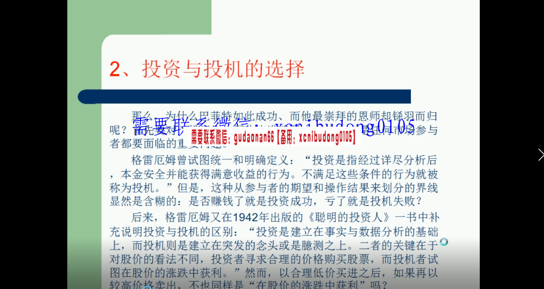 融界云飞扬 《波浪理论与实战》研修篇视频课程