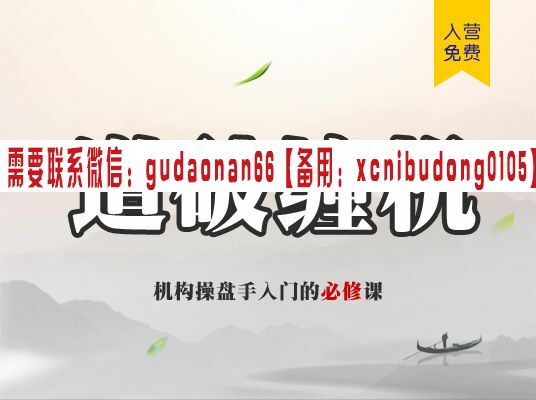 江海徒弟 曲君洁 2021年 缠论  道破缠机 视频课程