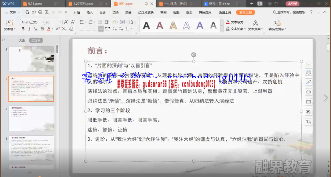 遁去的一 金华年  股票分形量能技术 视频课程