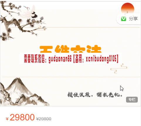 曲君洁 五维六法视频课