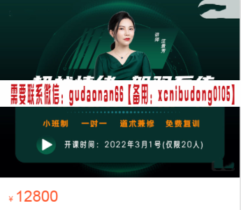 汪景芳期货视频课程【21天高效训练营】超越情绪 驾驭系统2022年