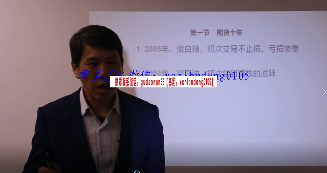 融界胡高龙：极简技术派的赚钱系统（开平有道，量价有形）视频课程