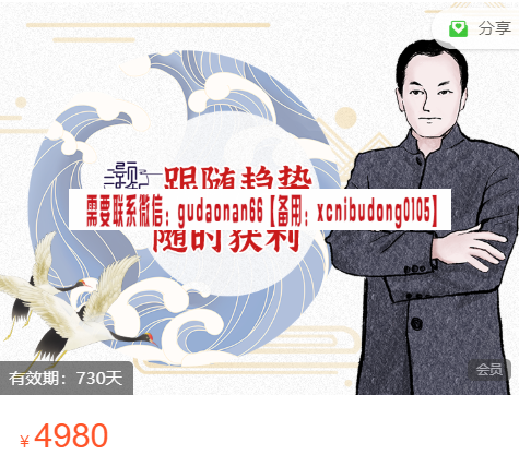 灏智教育冯勇智  TFT智慧盈利体系视频课程