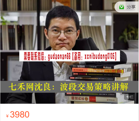 融界沈良 最新波段交易策略：用期货做贸易