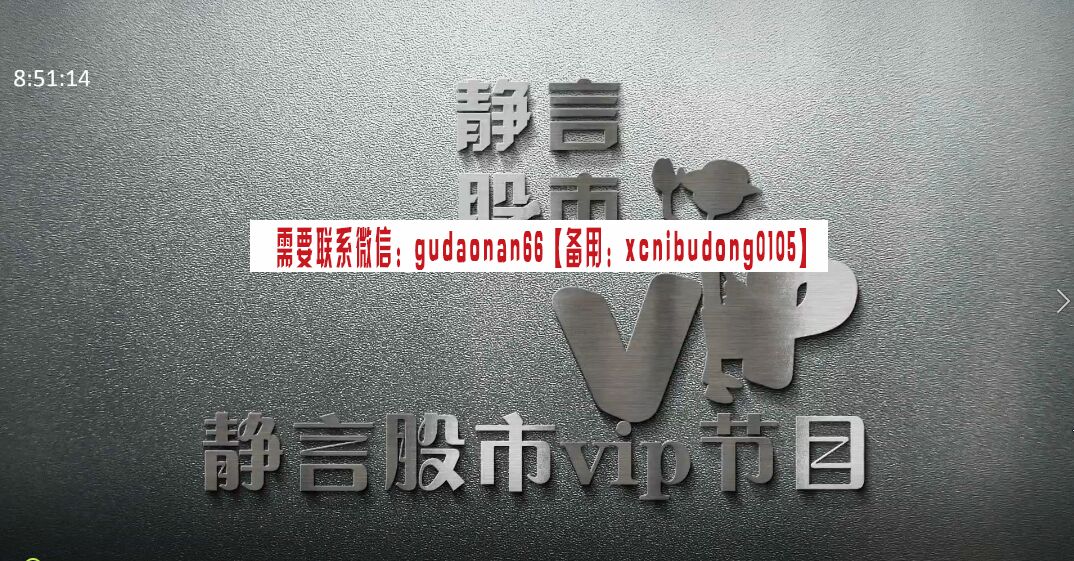许遵静  静言股市 2019年基础概念与实战专题直播