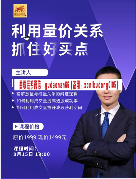 毕晓波2022年超级蜡烛图scs 利用量价关系抓住好买点