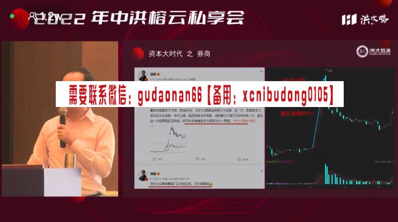 洪榕洪校长2022年8月16日年中私享会洪大教育私享会年中云私享会2集