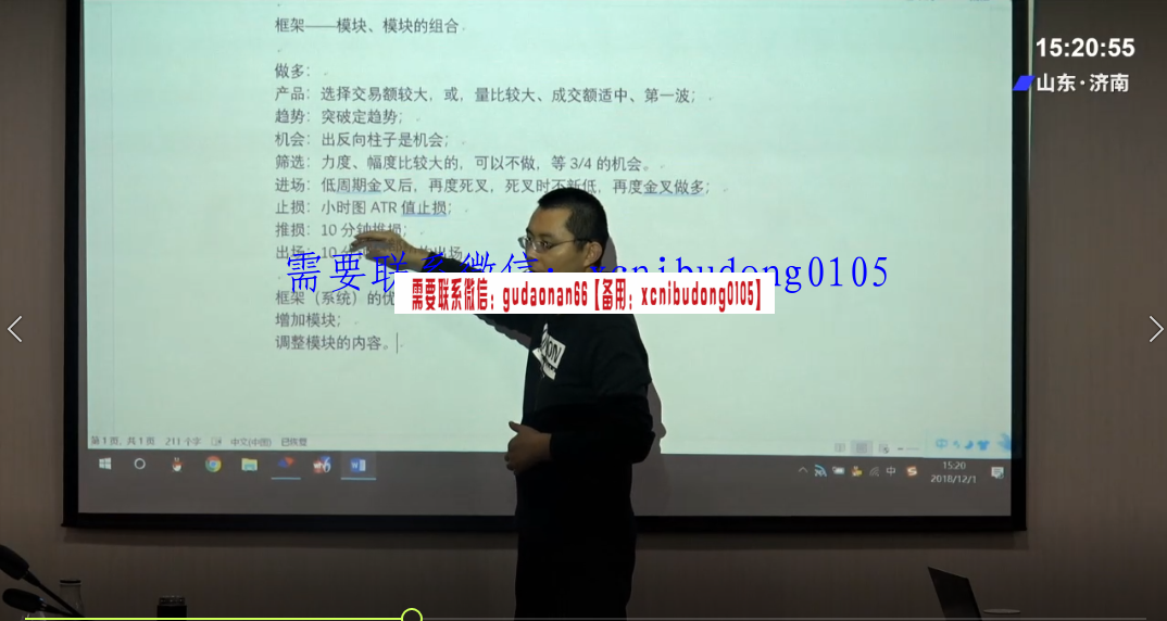 许遵静 静言股市 终身会员线下活动—济南站视频课程