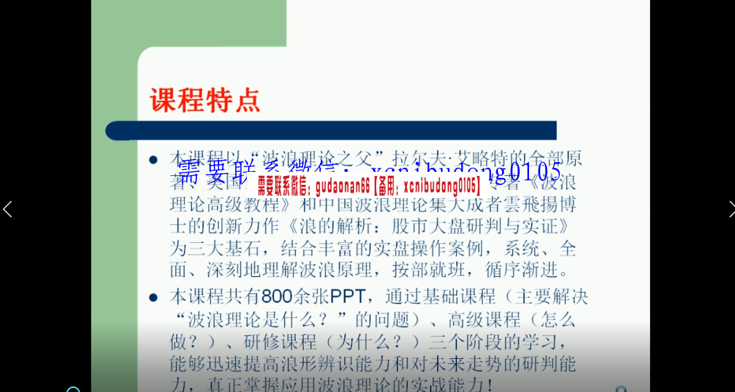 融界云飞扬 波浪理论基础课程 视频课程