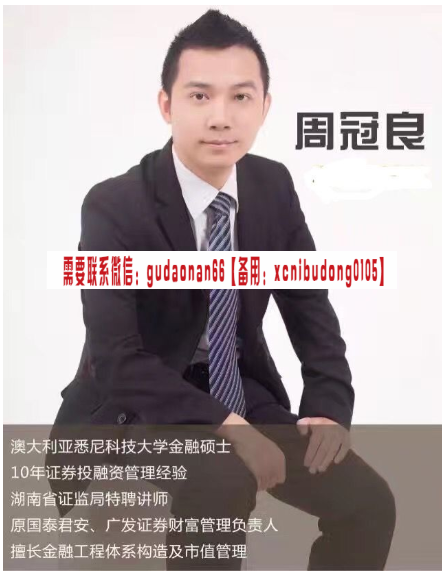 周冠良 2020年100%实盘案例讲解9个月6倍的趋势稳健系统 视频课程