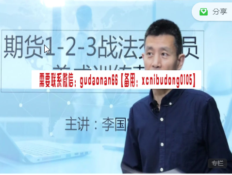 李国宾期货123战法