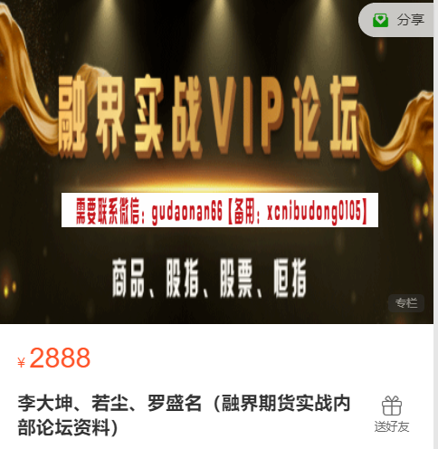 融界 李大坤、若尘、罗盛名（融界期货实战内部论坛资料）