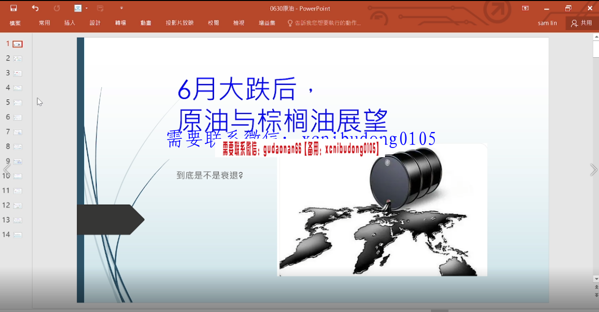 林洸兴 训练营_单品种每周直播课 视频课程