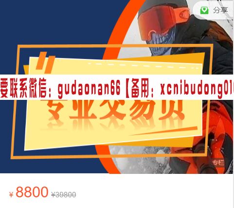湃友阁 陈金 成为一名专业交易员