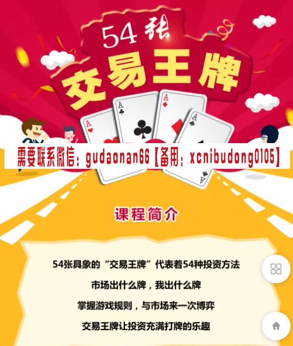 韩冬 54张交易王牌唯一真实的期货股票期权培训视频课程