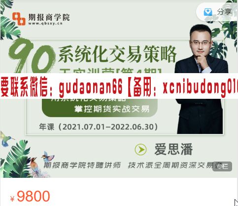 爱思潘实训营202107-202206视频课程
