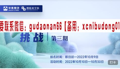 林洸兴【21天打卡挑战】剑客训练营（短波交易技术与基本面训练）