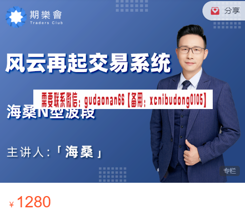 海桑N型波段之风云再起交易系统