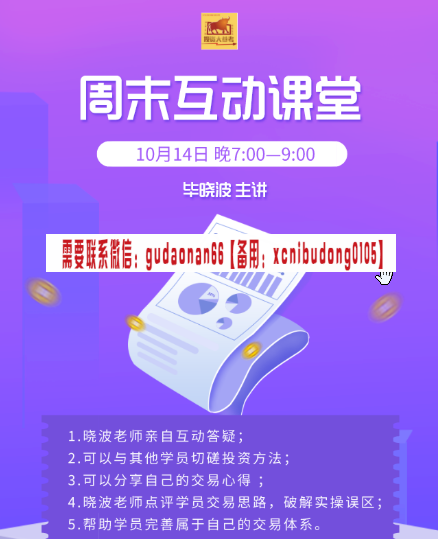 毕晓波 2022年 SCS实战课程 周末互动课堂