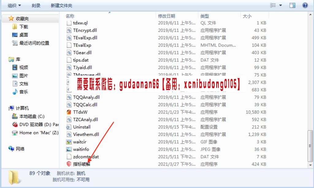 通达信完全加密指标提取 通达信指标公式可破解完全加密公式