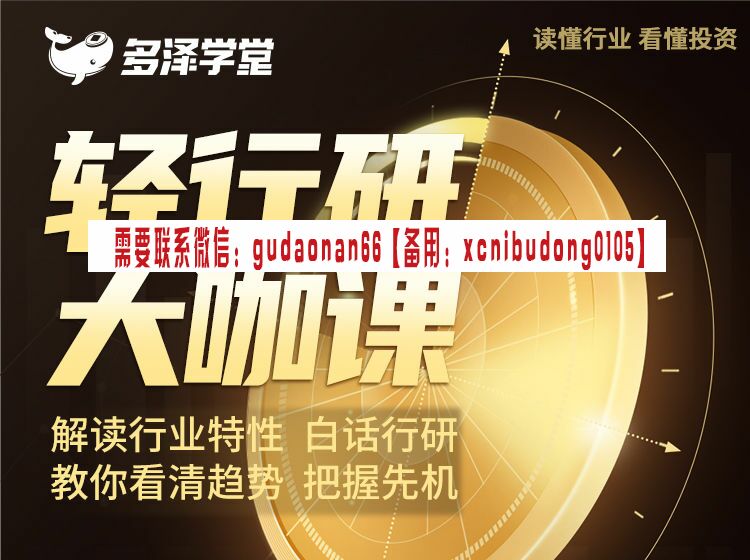 耿爽 轻行研系列课程视频课程