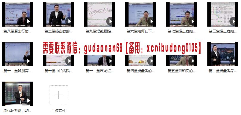 周代运2022年双十一跨年特别行动股票视频课程