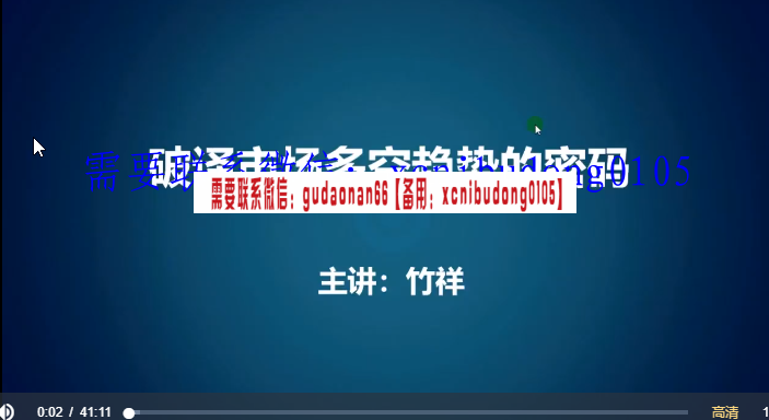 竹祥汇说 破译多空密码强弱判断识别MACD背离本质 外汇内部培训视频课程