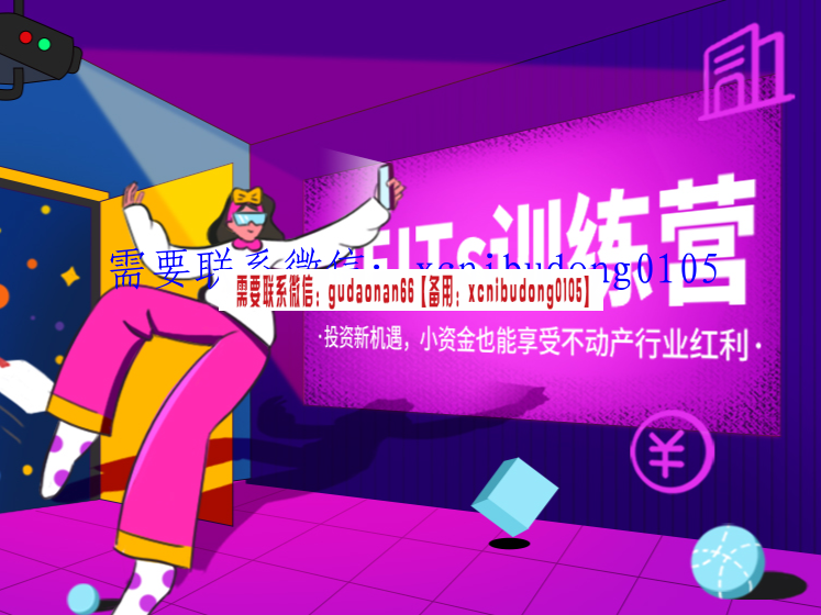 耿爽 REITs训练营 视频课程