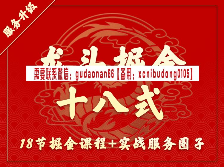 龙头掘金十八式（2022版）