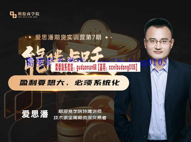 爱思潘训练营第七期