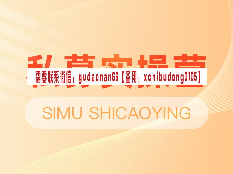 证券私募基金实操特训营