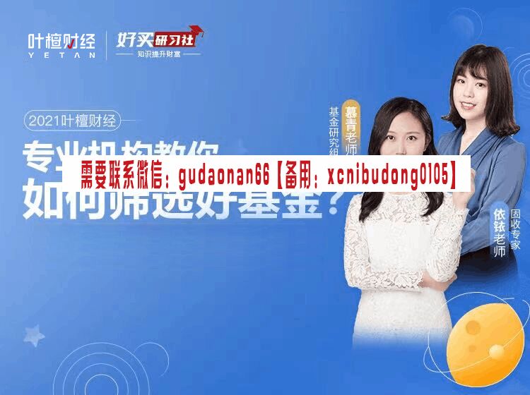 慕青 专业机构教你 如何筛选好基金？