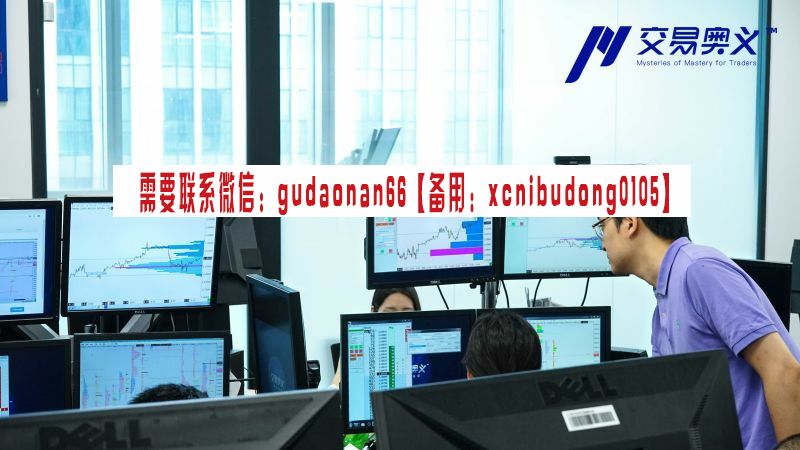 分子自营/交易员空间 交易奥义 奥义学员内部直播
