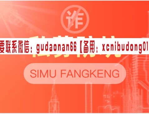 金融防坑专题 私募防坑