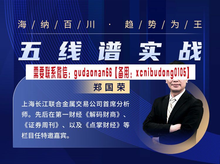 郑国荣 五线谱实战 技术分析实战技法视频课程