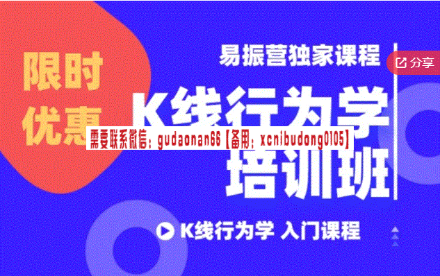易振营 K线行为学：用K线看懂股票涨跌