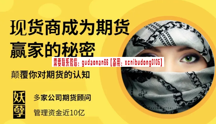 期货简法俱乐部 现货商如何成为期货赢家 期货培训视频课程
