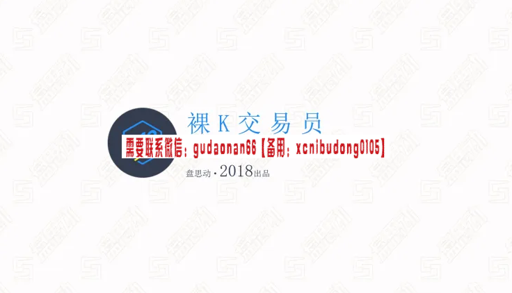 小刀大叔 2018第四版-裸K交易员 期货外汇实战培训课程