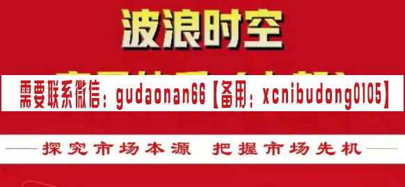 吴博 波浪时空交易系统（上部）股票实战培训视频